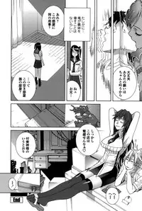 [Shinobu Tanei] Imouto Shojo Gensou