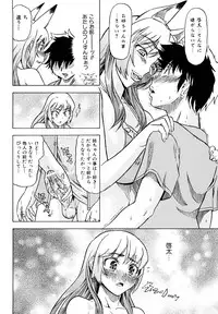 [Abe Morioka] Megamori Milky Pie