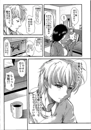 Shiori Dai-NijuuRoku-Shou Egao no Riyuu - Shiori Volume 25 The Paranoia in the Mirror