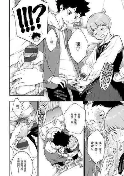 Gunjou Noise | 群青喧囂