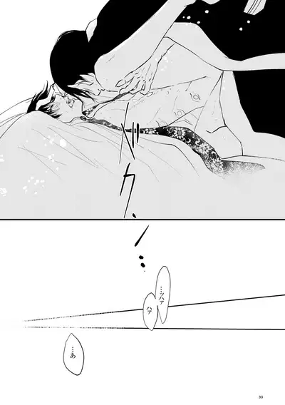 Kamikemono shirasawa-ban keiyaku