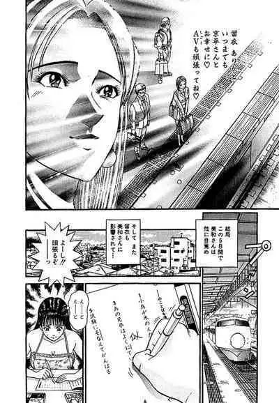 Sekkusuresu Shinsō-ban 1