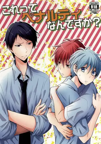 (CCTokyo136) [baby merry (Hizuki Haruka)] Kore tte Penalty Nandesu ka? (Kuroko no Basuke)