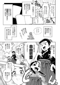 COMIC Kairakuten BEAST 2018-05 [Digital]