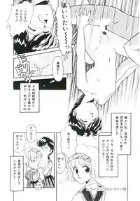 [DONKEY] Peach na Kibun de...