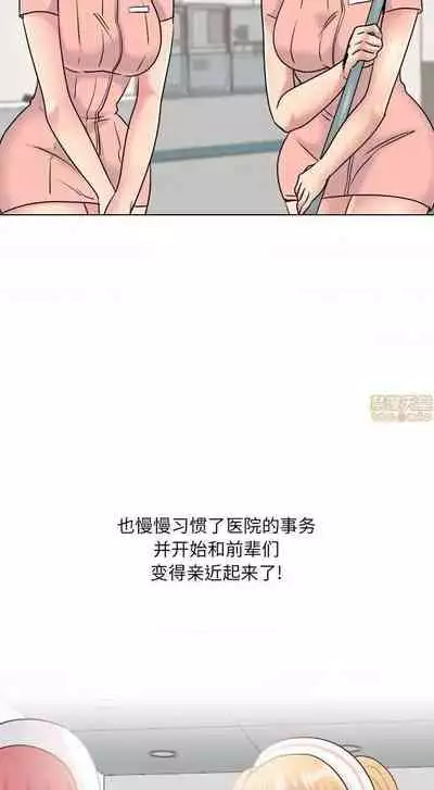 泌尿科俏護士 1-51