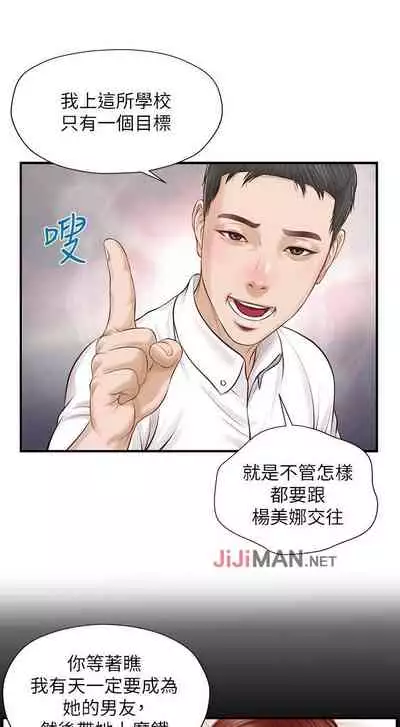 【周三连载】纯情的崩坏（作者：Aru&色色思想） 第1~36话