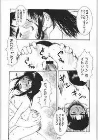 (C65) [Kiss Cube (Serikawa Kazumi)] Momoiro Yougi (Various)
