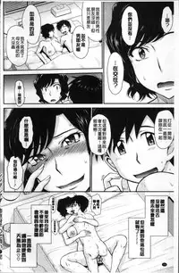 [Tsukino Jyogi] Tsuyairo Jouwa [Chinese]