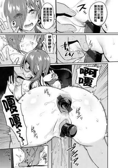 Oshiri Holic Ch. 1-6