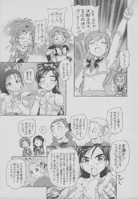 (C75) [Kuroshikatei (Unno Hotaru)] Sandai Precure Shijou Saidai no Kessen (Pretty Cure)