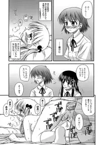 [Konno Azure] Shishunki Crazies - Puberty Crazies