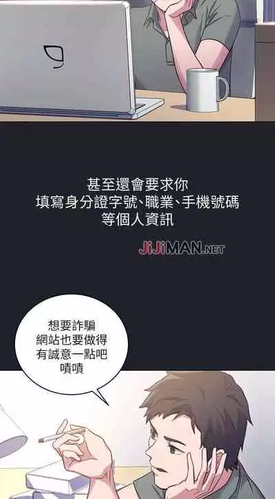 【周二连载】继母的朋友们（作者：Red-A&頸枕） 第1~74话