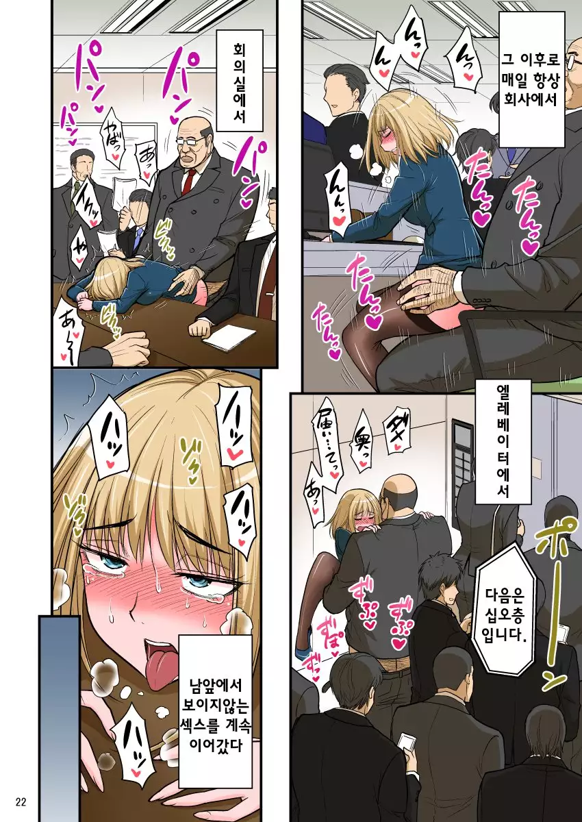 Saimin Namaiki Hitozuma OL-san...