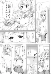 (COMIC1☆9) [Circle A (A. S. Hermes)] FutaAri (Love Live!)