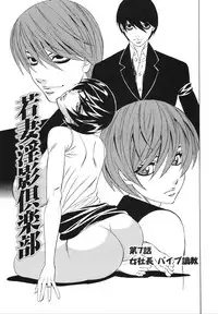 [Yamamoto Yoshifumi] Kyonyuu Wakazuma Nakadashi Club