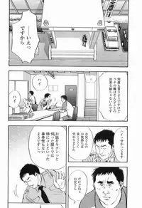 [Sakabe Shuuichi] Rape Vol.3