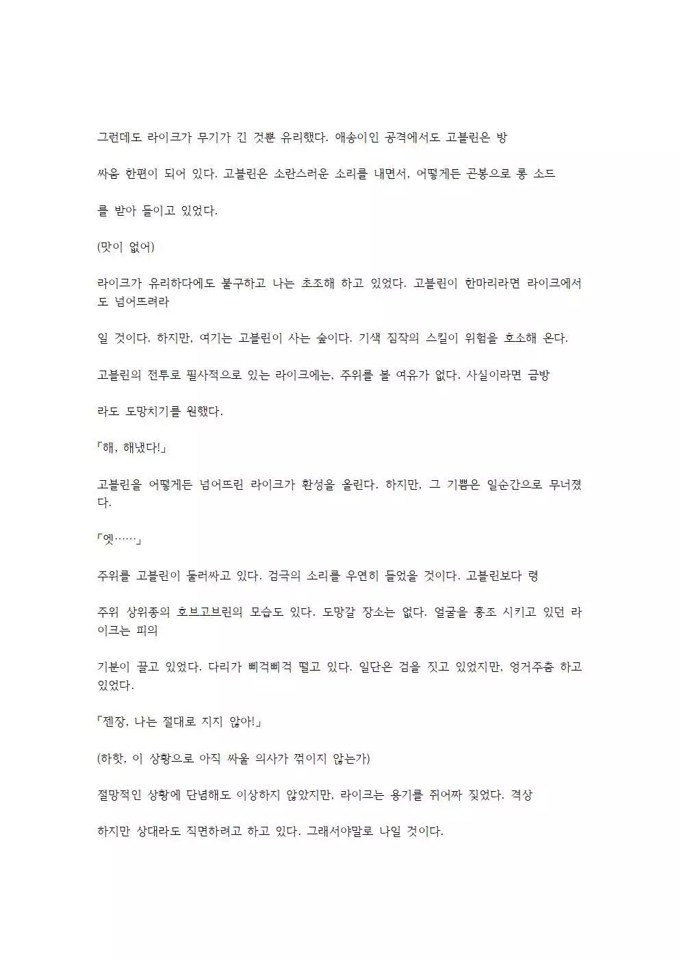 호색한의 마검 기계번역