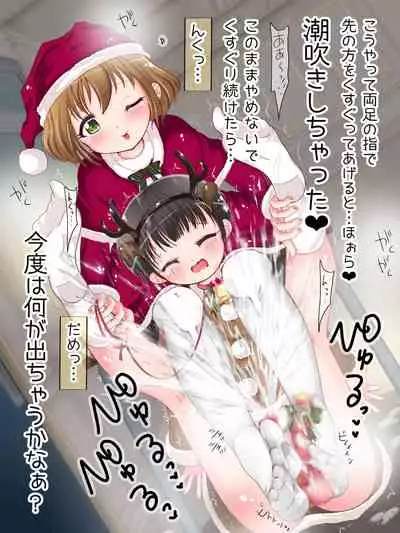 [Oneashi (Oneashi.)] Onna Gakusei no Fumi Fumi Kyouiku!? Tights & KneeSo Matsuri