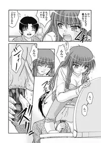 [Satomi Hidefumi] H yori Hazukashii Koto [Digital]