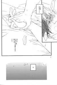 (SUPER23) [Ciao, baby (Miike Romuko)] Kowagari Mash Up! (Free!)