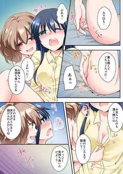 Osananajimi to Zenra de Omiai!? 1