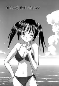 [Mutsuki Tsutomu] Kaikan Ondo n°C 1