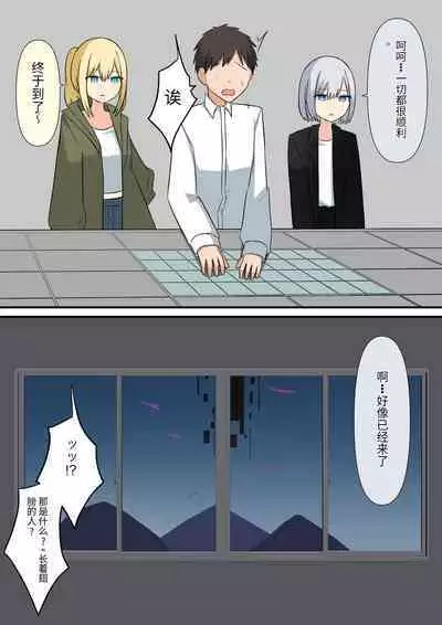 Anata no Ibasho wa Ashi no Shita