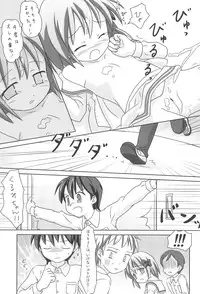 (C77) [Mazarashi (Shizuna Miyuri)] Mazarashi no Hon 6 - Lolikko no Yatsu 3