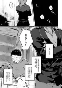 [mi, Mahitte GO (Misaka Nyuumen, Mahi)] Sleep,Love,Heat,Eat, (Granblue Fantasy)