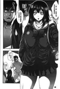 [Taihei Tengoku] Enjyo-Kosai [Chinese]