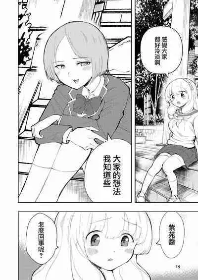 Hadairo no Seishun 03