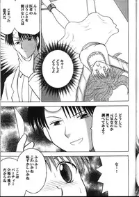 Kyuusai Soushohen (Crimson)