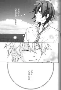 [Kaintei] Puppet (Shiki)