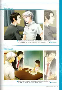 (C87) ENDLESS SUMMER TIME (Persona 4)