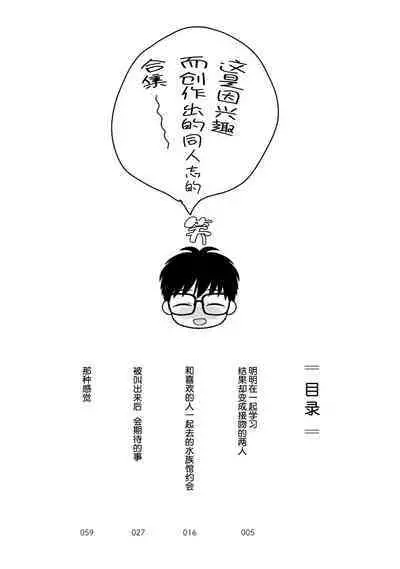 Seifuku Nugitai | 渴望褪下制服