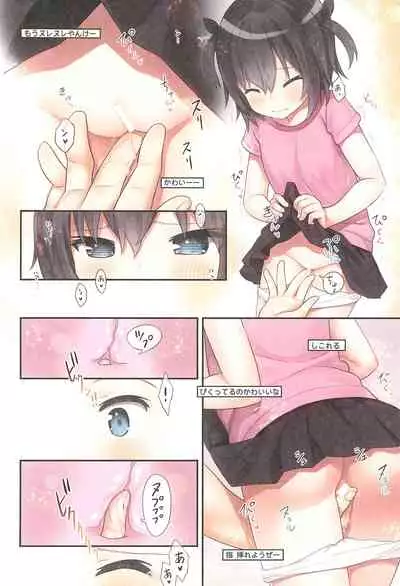 Ikigao Miraretai Miya-chan