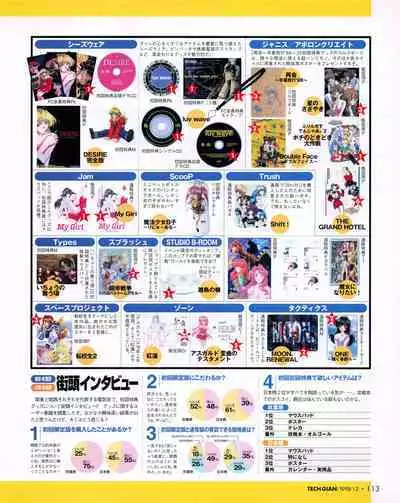 Tech Gian 026 (December 1998)