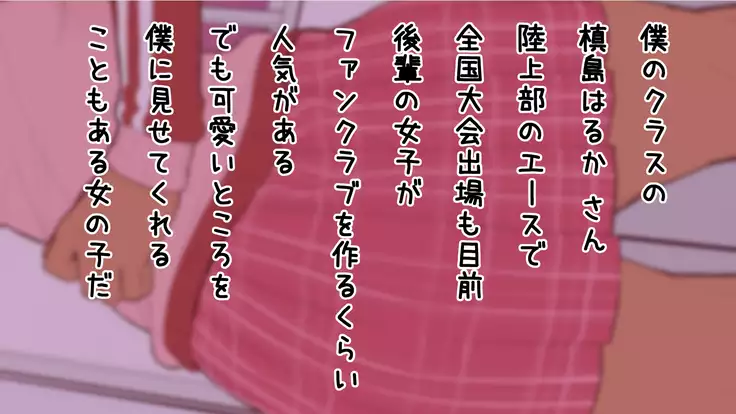 Ki ni Naru Ano Musume to Futari Kiri