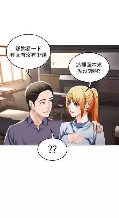 BOARDING DIARY 31-47 CHI (MANHWAROSHIXP)