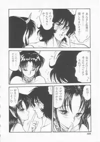 [Shin Tsuguru] Astriber 3 - Space Eroventure Kazama