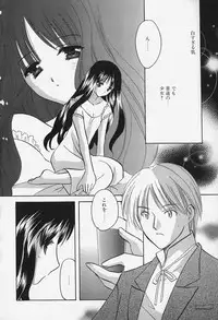 [Kouno Yukiyo] Caramel Lip