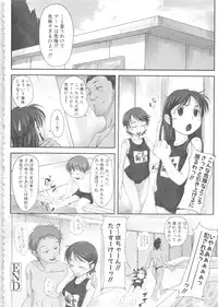 [Anthology] MOMOPAN 16 [Sukumizu Kui 3]