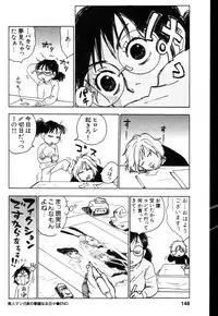 [Tanesuke Anzai] Hataraku Oneesan H Hakusho