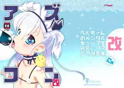 Azucon Kai - AZUR COMPLEXXX