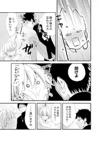 [Minamino Hazuki] Shokupan Kuwaete Toukouchuu... Butsukatta Aite to Kozukuri Ecchi!? [Kanzenban] 2