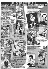 COMIC Megastore 2005-03