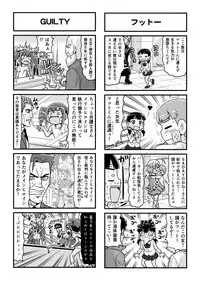 [Gachonerou] Nonki BOY Ch. 1-31