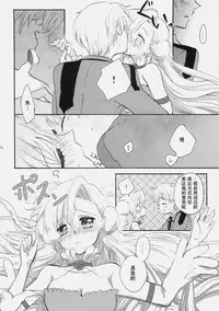 (C77) [Kurimomo (Tsukako)] Mojimoji School Life (Code Geass) [Chinese] [朔夜汉化]