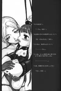 [Okina Flying Factory] High Crisis